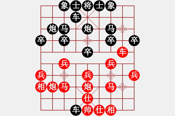 象棋棋譜圖片：第四輪山西段曉龍先勝榆林石玉璽 - 步數(shù)：20 