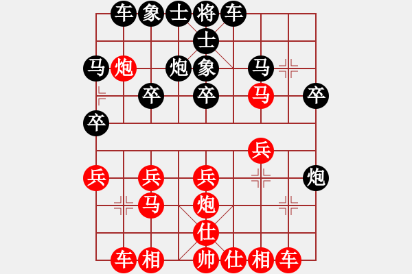 象棋棋譜圖片：談定[2751055171] -VS- 勇往直錢[1105778711] - 步數(shù)：20 