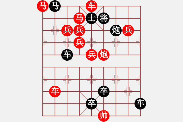 象棋棋譜圖片：連照殺三子入局…斬將奪旗（4501車雙馬）…孫達軍擬局 - 步數(shù)：10 