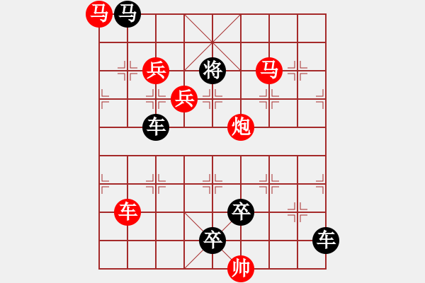 象棋棋譜圖片：連照殺三子入局…斬將奪旗（4501車雙馬）…孫達軍擬局 - 步數(shù)：30 