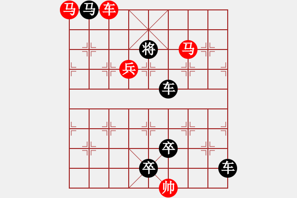 象棋棋譜圖片：連照殺三子入局…斬將奪旗（4501車雙馬）…孫達軍擬局 - 步數(shù)：60 