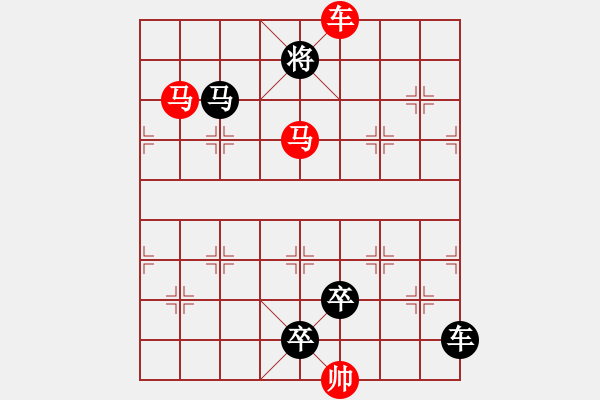 象棋棋譜圖片：連照殺三子入局…斬將奪旗（4501車雙馬）…孫達軍擬局 - 步數(shù)：80 