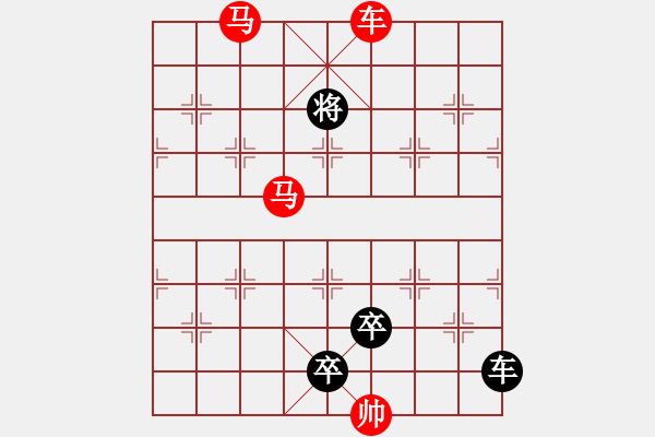 象棋棋譜圖片：連照殺三子入局…斬將奪旗（4501車雙馬）…孫達軍擬局 - 步數(shù)：89 