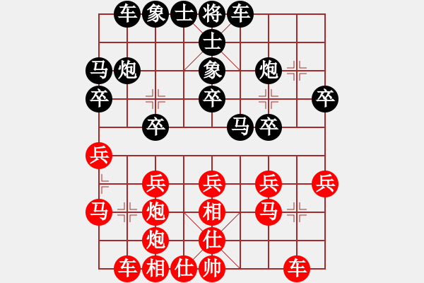 象棋棋譜圖片：123廣東宗永生 先負(fù) 黑龍江張曉平 - 步數(shù)：20 