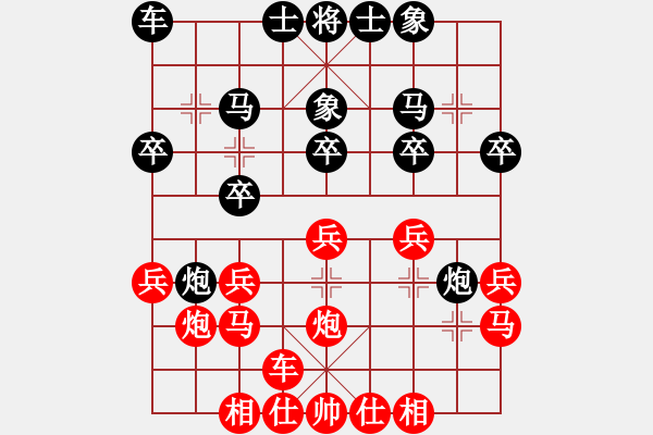 象棋棋譜圖片：中炮對(duì)屏風(fēng)馬 雙炮過(guò)河 云霄【黑】勝 扯淡 - 步數(shù)：20 