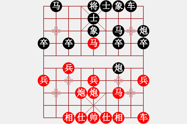 象棋棋譜圖片：中炮兩頭蛇對左三步虎 中山先生(地煞)-勝-空無(地煞) - 步數(shù)：20 