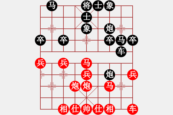 象棋棋譜圖片：中炮兩頭蛇對左三步虎 中山先生(地煞)-勝-空無(地煞) - 步數(shù)：30 