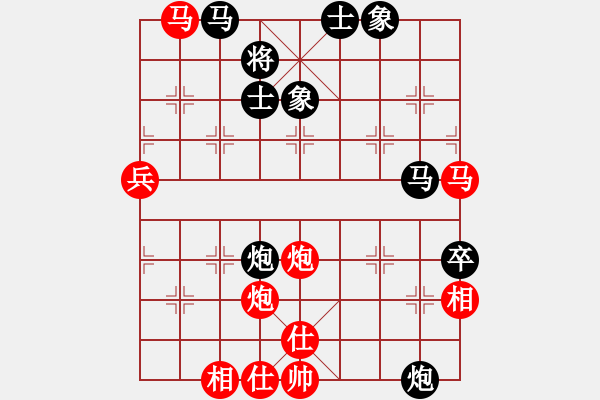 象棋棋譜圖片：中炮兩頭蛇對左三步虎 中山先生(地煞)-勝-空無(地煞) - 步數(shù)：90 