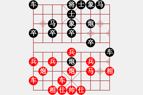 象棋棋譜圖片：偶有抖手(5段)-和-一曲(4段) - 步數(shù)：20 