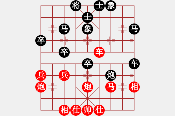 象棋棋譜圖片：偶有抖手(5段)-和-一曲(4段) - 步數(shù)：40 