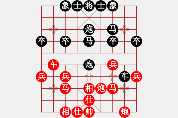 象棋棋譜圖片：老杜[469252561] -VS- 橫才俊儒[292832991] - 步數(shù)：30 