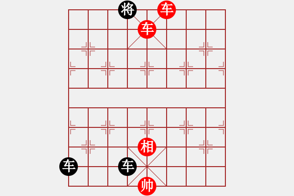 象棋棋譜圖片：雙劍合壁 - 步數(shù)：15 