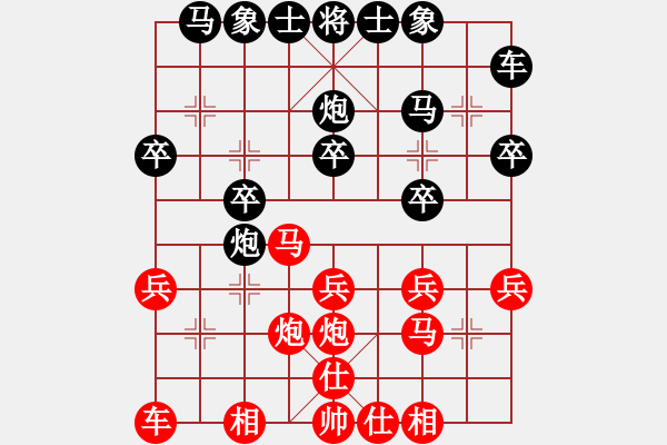 象棋棋譜圖片：桂林棋院派高德鳴 VS 帶頭大哥慕容博（神1） - 步數(shù)：20 