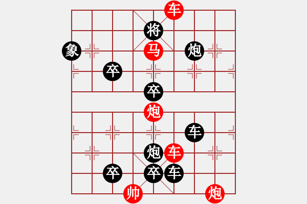 象棋棋譜圖片：G. 美術(shù)社老板－難度中：第163局 - 步數(shù)：10 