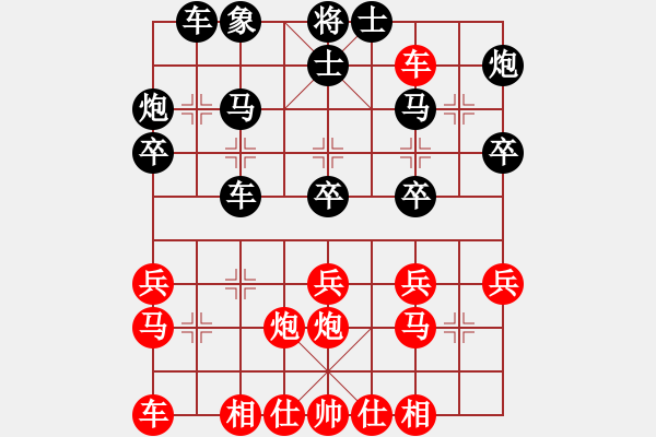 象棋棋譜圖片：苞米面(5段)-和-魔刀再現(xiàn)(9段) - 步數(shù)：30 