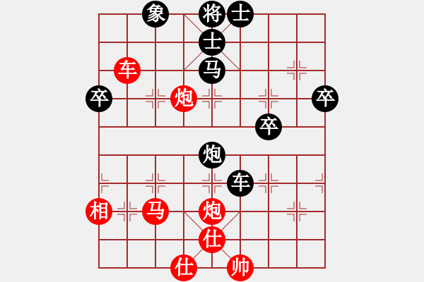 象棋棋譜圖片：苞米面(5段)-和-魔刀再現(xiàn)(9段) - 步數(shù)：70 