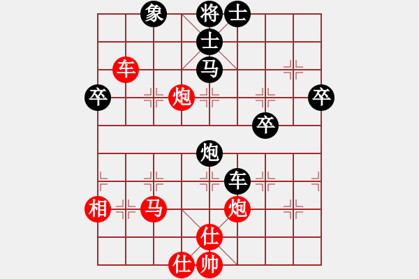 象棋棋譜圖片：苞米面(5段)-和-魔刀再現(xiàn)(9段) - 步數(shù)：74 