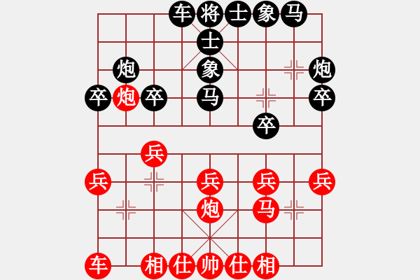 象棋棋譜圖片：25--7--7---朱 毅----炮8平9 車二進(jìn)五---象3進(jìn)5---七路馬 - 步數(shù)：20 