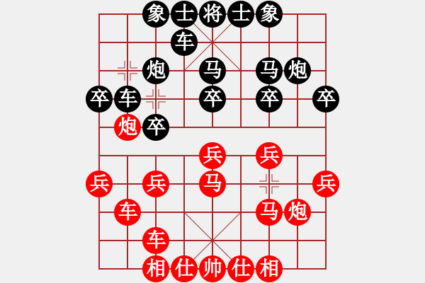 象棋棋譜圖片：兵工廠雄霸(9段)-和-風雅谷主(人王) - 步數(shù)：20 