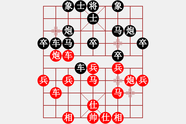 象棋棋譜圖片：兵工廠雄霸(9段)-和-風雅谷主(人王) - 步數(shù)：30 