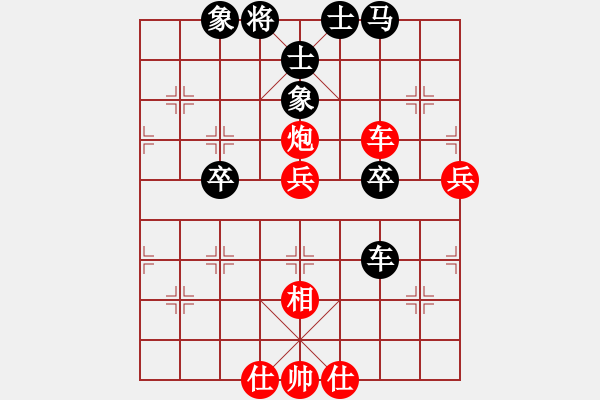 象棋棋譜圖片：雷風(fēng)相薄(8段)-勝-長(zhǎng)安雄風(fēng)(8段) - 步數(shù)：60 