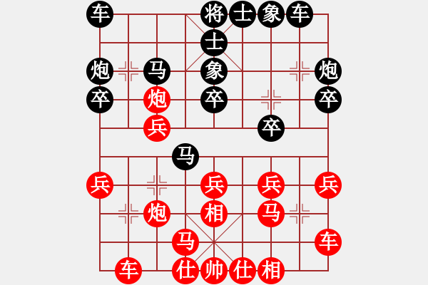 象棋棋譜圖片：北海牧羊(4段)-負(fù)-牛到成功(3段) - 步數(shù)：20 