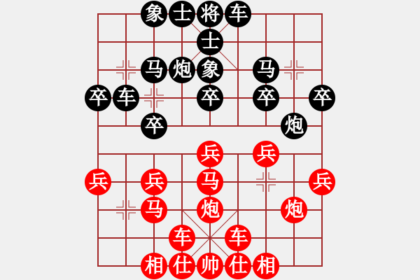 象棋棋譜圖片：梁華龍 先負(fù) 洪家旋 - 步數(shù)：20 