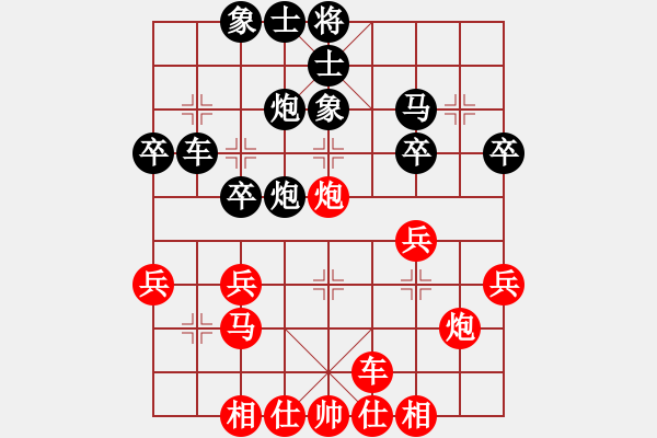 象棋棋譜圖片：梁華龍 先負(fù) 洪家旋 - 步數(shù)：30 