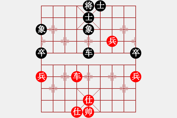 象棋棋譜圖片：橫才俊儒[292832991] -VS- 艾艾[2259071924] - 步數(shù)：90 