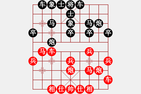 象棋棋譜圖片：火之鳥(niǎo)(9段)-和-北京小良子(8段) - 步數(shù)：20 