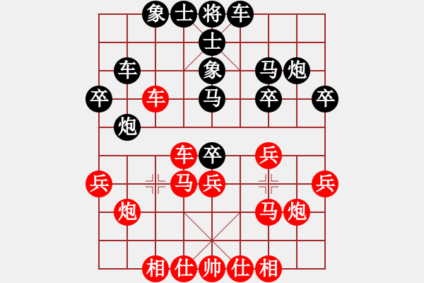 象棋棋譜圖片：火之鳥(niǎo)(9段)-和-北京小良子(8段) - 步數(shù)：30 