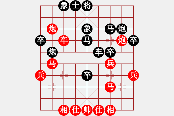 象棋棋譜圖片：火之鳥(niǎo)(9段)-和-北京小良子(8段) - 步數(shù)：40 