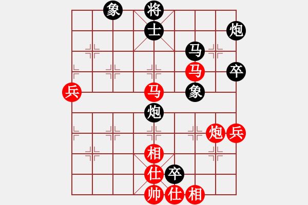 象棋棋譜圖片：火之鳥(niǎo)(9段)-和-北京小良子(8段) - 步數(shù)：70 