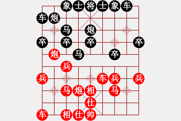 象棋棋譜圖片：李立（業(yè)9-1）先負(fù)夏志虎（業(yè)8-1） - 步數(shù)：20 