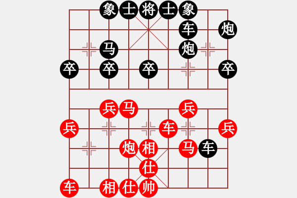 象棋棋譜圖片：李立（業(yè)9-1）先負(fù)夏志虎（業(yè)8-1） - 步數(shù)：30 