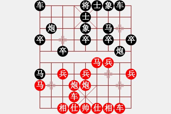 象棋棋譜圖片：ohlala(5段)-和-陳保羅(7段) - 步數(shù)：20 