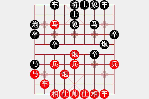 象棋棋譜圖片：ohlala(5段)-和-陳保羅(7段) - 步數(shù)：30 