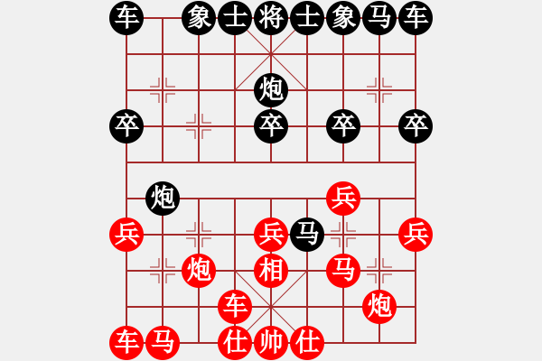 象棋棋譜圖片：逍遙風(fēng)(7段)-勝-大兵小兵(9段) - 步數(shù)：20 