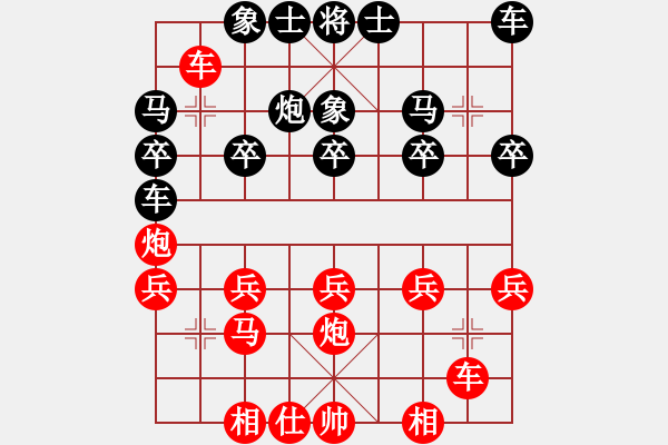 象棋棋譜圖片：棋友-魚aiq鳥[575644877] -VS- 龍嘯四海[370817437] - 步數(shù)：20 