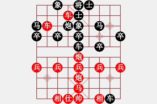 象棋棋譜圖片：棋友-魚aiq鳥[575644877] -VS- 龍嘯四海[370817437] - 步數(shù)：30 