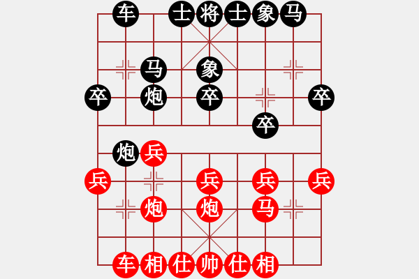 象棋棋譜圖片：憑馬渡江(9段)-勝-大棋嚇(4級) - 步數(shù)：20 