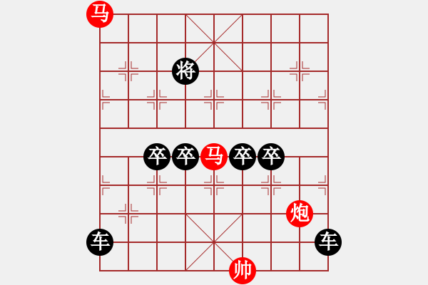 象棋棋譜圖片：【 帥 令 3 軍 】 秦 臻 擬局 - 步數(shù)：0 