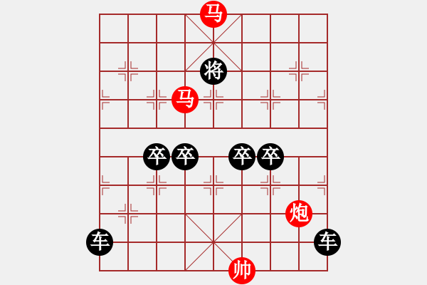 象棋棋譜圖片：【 帥 令 3 軍 】 秦 臻 擬局 - 步數(shù)：10 