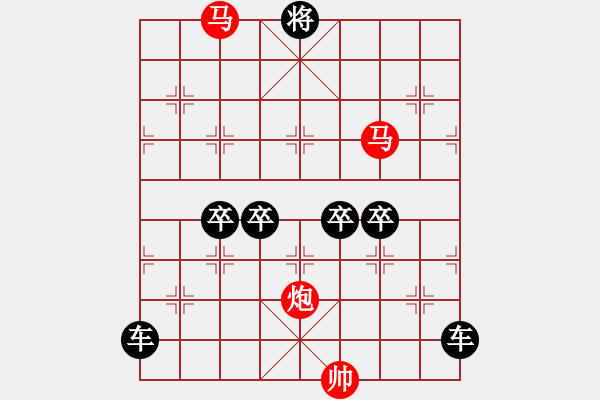 象棋棋譜圖片：【 帥 令 3 軍 】 秦 臻 擬局 - 步數(shù)：30 