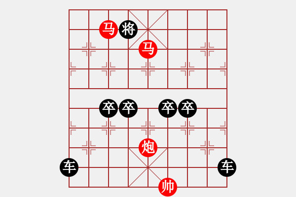 象棋棋譜圖片：【 帥 令 3 軍 】 秦 臻 擬局 - 步數(shù)：50 