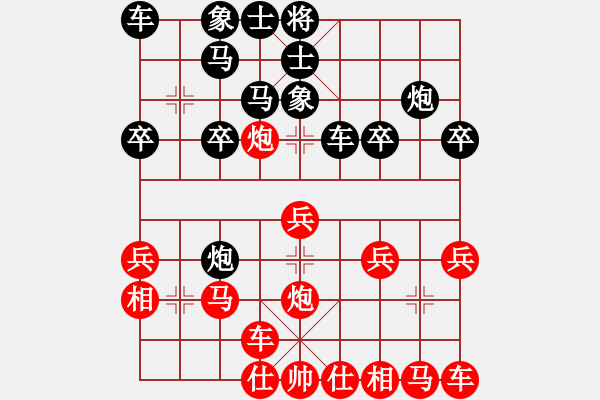 象棋棋譜圖片：行者必達(dá)[紅] -VS- 有禮貌[黑] - 步數(shù)：20 