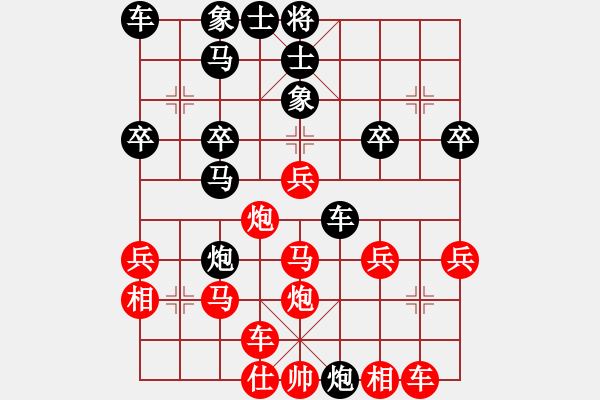 象棋棋譜圖片：行者必達(dá)[紅] -VS- 有禮貌[黑] - 步數(shù)：30 