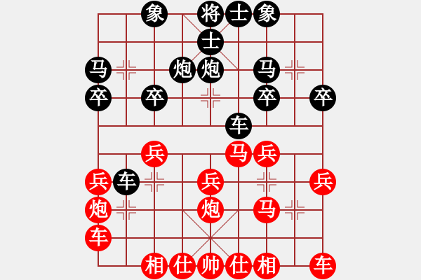 象棋棋譜圖片：第3輪 王小平 勝 鄭富 - 步數(shù)：20 