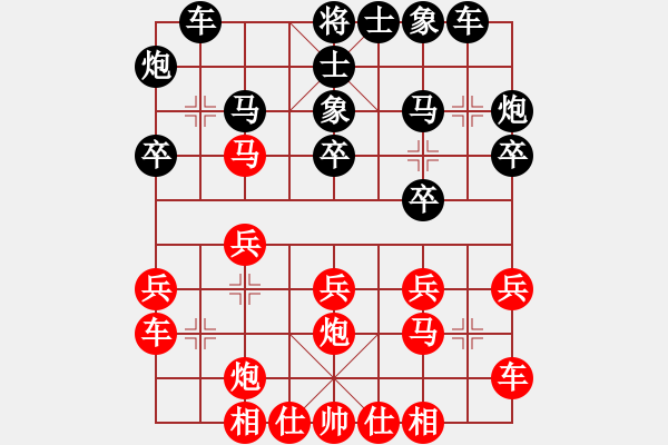 象棋棋譜圖片：右三步虎屏風(fēng)馬 - 步數(shù)：20 