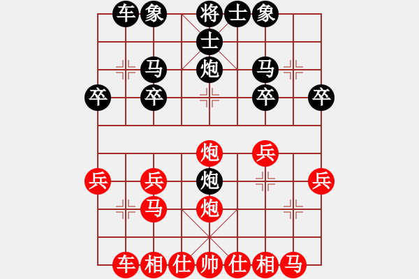 象棋棋譜圖片：l快樂(lè)男孩[1697544015] -VS- 橫才俊儒[292832991] - 步數(shù)：20 